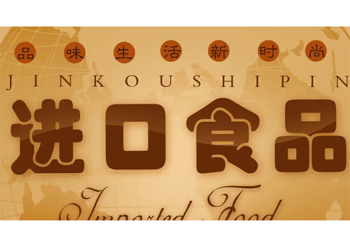 上海清關(guān)瓜子銷毀處理公司2022已更新(今日/資訊)